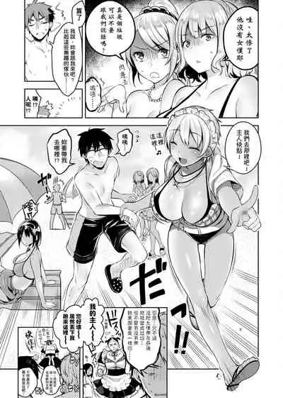 [Neet] Himitsudere - Secret Love [Chinese] [Digital]