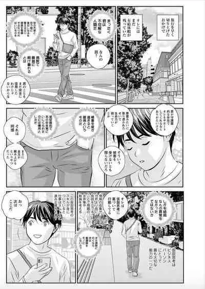 Hot Rod Deluxe Ch. 1-3