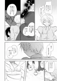 [Otona no Douraku (Orenuma Tooko)] Zetsurin Shirayuki Ouji Kouhen [Digital]