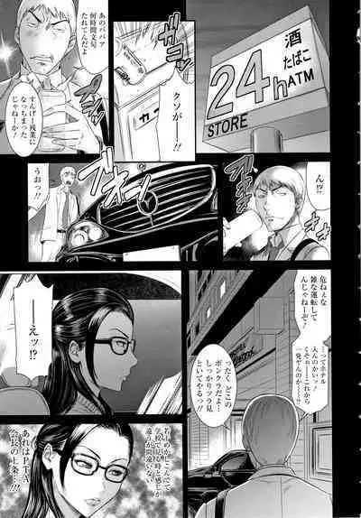 Dassai Nikuyokugurui ni Ochite