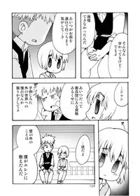 [Inishie no Nushi (Silhouette Sakura)] Blümenblatt (Shingeki no Kyojin) [Digital]