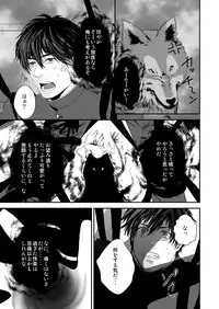 [Nengaranenjuu] Kyousuke-kun wa an Lucky [Digital]