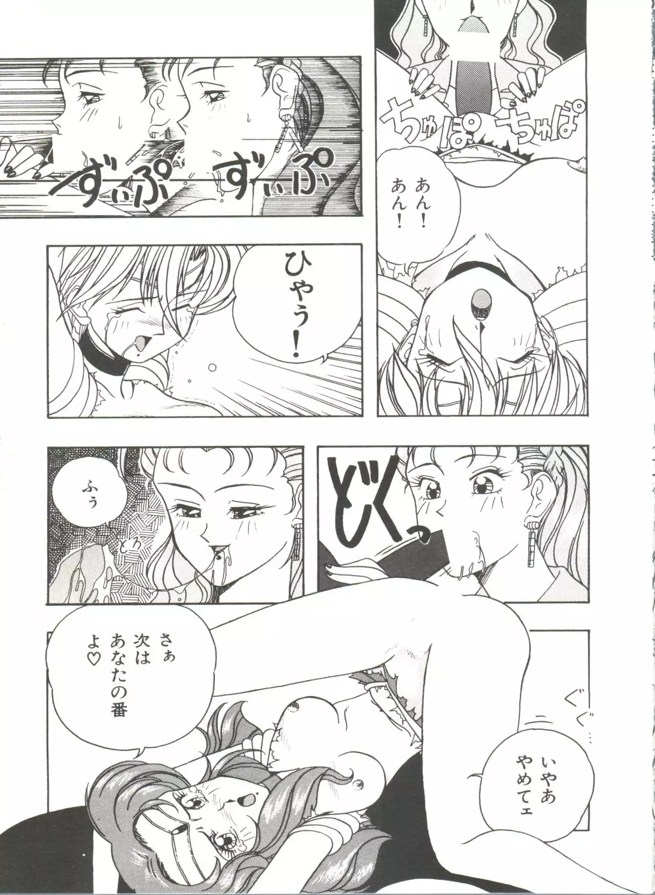 Bishoujo Doujinshi Anthology 8 - Moon Paradise 5 Tsuki no Rakuen