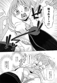 [Dobato] Junai Ijou Rape Miman