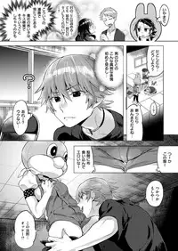 COMIC X-EROS #48 [Digital]