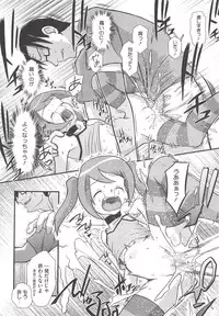 [Dantetsu] Itazura Time