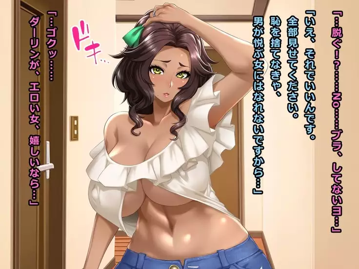 Onayami Soudan no Wana ni Kakatta Gaikokujin Kasshoku-tsuma Anita