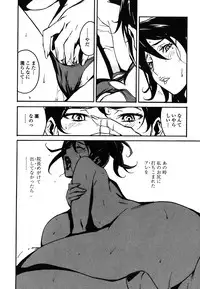 [Miura Takehiro] DOMINANCE -Akai Kuchibiru Hen-