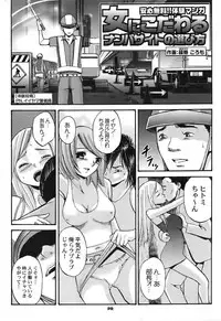 COMIC Purumelo 2008-09 Vol.21