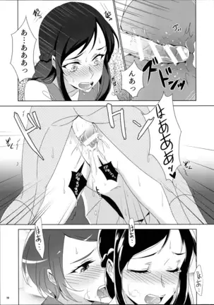 まこぴ~のどきどきのこ