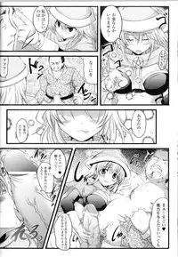 [Anthology] Toushin Engi Vol.10