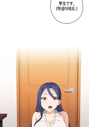 H Campus Ch.0-26