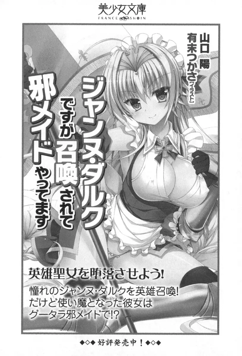 竜王の汚れ仕事!