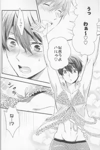 (Splash!) [Kyuukyuubako (Band Aid)] Baby Doll/H (Free!)