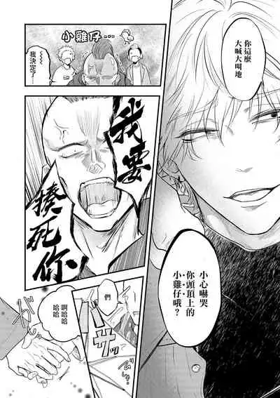 pop one's cherry Vol. 1-5