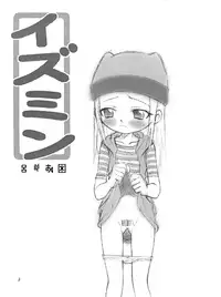 (C62) [Studio Tar (Kyouichirou, Shamon)] Izumin (Digimon Frontier) [English] [The Chrysanthemum Translations]