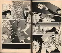 100% Sakaguchi Iku Short Stories 2