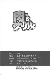 [Aa, Warera Katou Hayabusa Sentotai (Katou)] Niku's Grill [English] (Loona-chan)