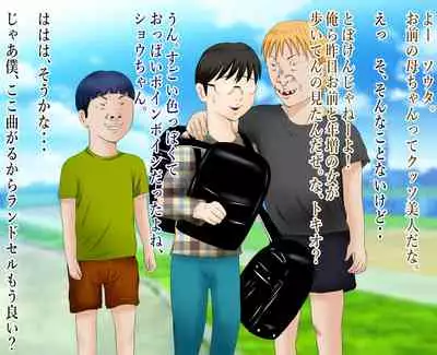 daisukina okāsan o daikiraina aitsura ni netoraremashita .