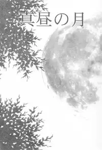 [Fuzokukugayama Kinder Garten] The Deep Sea (Dead or Alive)