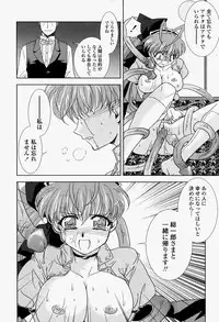 COMIC Momohime 2004-08