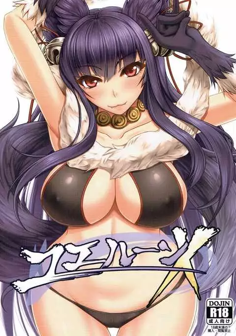 Yuelune X
