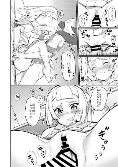 [PYPYworks (Syamonabe)] Hajimete Lillie (Pokémon Sun and Moon) [Digital]