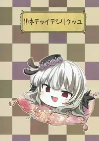 (C93) [Tousen Soudou (Tousen)] Karakuri Ningyou Milk Iri (Rozen Maiden)