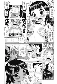 [Mihoshi Kurage] Hen na Koto Shitara Naichaun Dakaraa