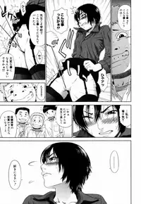 [Yarii Shimeta] Koi Suru Houkago [Decensored]