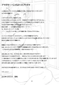 (C79) [Magono-Tei (Carn)] Kayumidome 6 houme - Prescription 06 - Zenpen (Amagami)