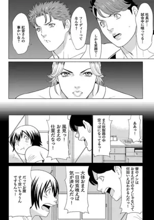 Bentenbashi Minamishouten Machi Joshi Puroresu Vol. 2