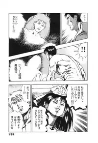 [Maeda Toshio] Ryakudatsu Toshi 2