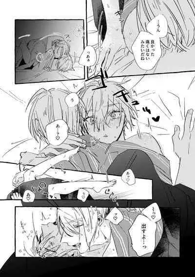 Itoshii anata no sodate-kata