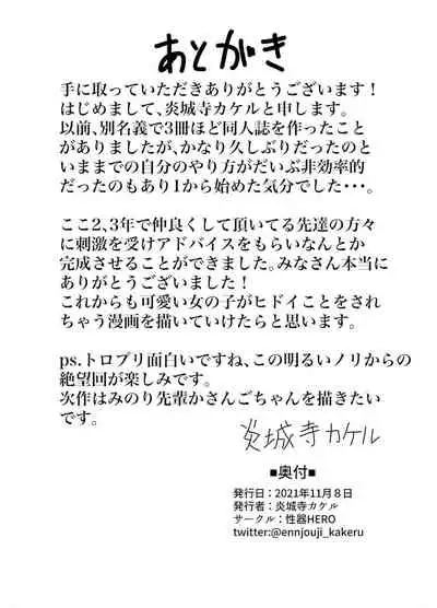 Takizawa a rei ka haiboku