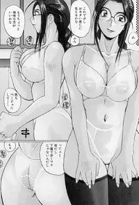 [Katase Shou] Purupuru Saeki Tanteisha | Purupuru Saeki Detective Agency