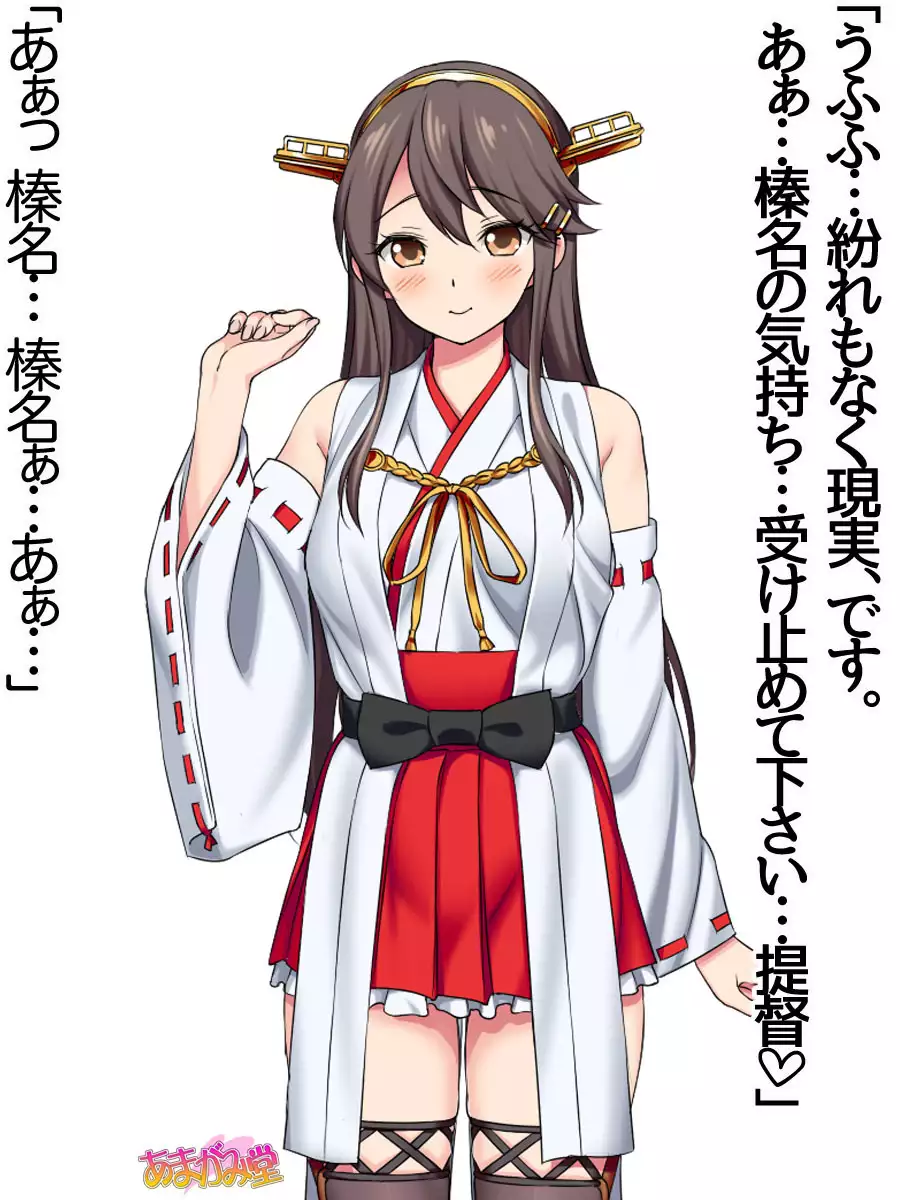 Ore wa Haruna ni Sakaraenai Ch. 0-8.91