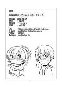 (C83) [H-SQUAD (Guglielmo)] Kokuhaku Chokuzen Couple Omatome Raping