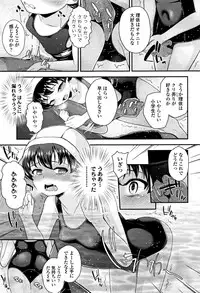 [Hikoma Hiroyuki] Mesugaki dakedo Hatsuiku Ii node Semen Kyouiku Shitemita