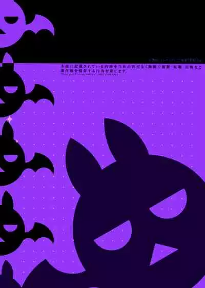 Chibi paia etchi de bitchina tokuten hon Ver.Lycoris