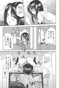 [Chiyou Yoyuchi] Midare Hajimeta Karada