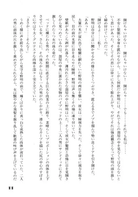 Noa Keno Hibi