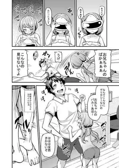 Rina to Onii-chan no Ikenai Ojikan