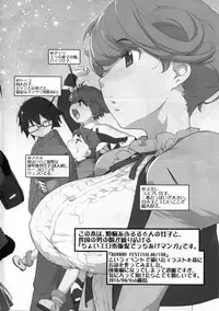 (COMIC1☆10) [Yokoshimanchi. (Ash Yokoshima)] Bon-nou Seven