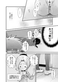 [Anthology] Karyou Gakuen Shotoubu 2011-05 [Digital]