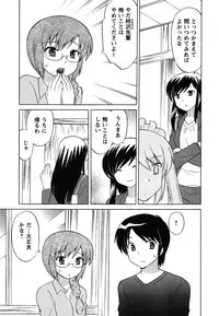 [Kotono Wakako] Maid wa Miracle Vol. 04