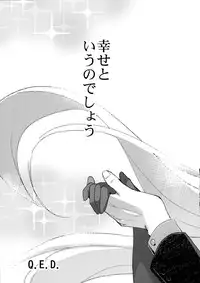 (COMIC1☆11) [AYUEST (Ayuya)] Shinjuku Maigo (Fate/Grand Order)