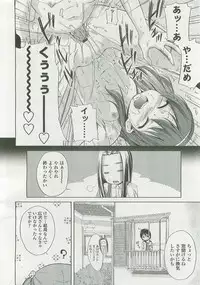 Comic LO 2007-12 Vol. 45