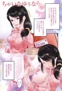 [Sumomo KPA] Plum Concerto [Digital]