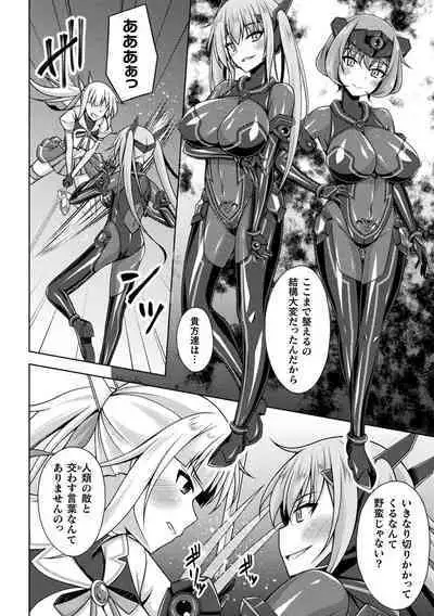 Kougyokutenki Glitter Stars